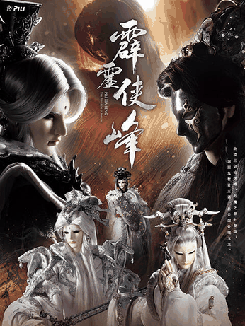 美国漫画_霹雳侠峰（闽南语）高清卡片图